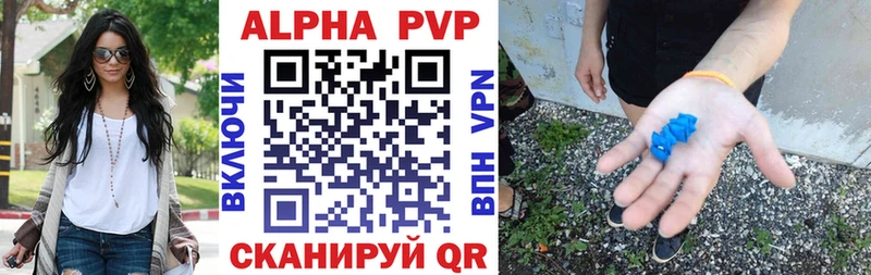 A-PVP Соль  Кологрив 