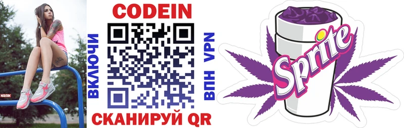 Codein напиток Lean (лин)  KRAKEN ссылка  Кологрив 
