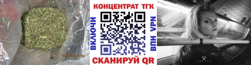 ТГК концентрат  маркетплейс как зайти  Кологрив 
